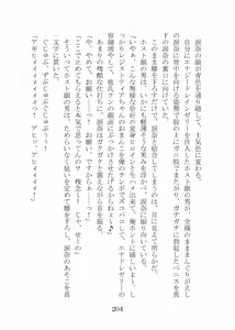 Page 224 of 屈服計画 聖抗天使レジストティア2 僕の彼女が心折れた日 - preview thumbnail