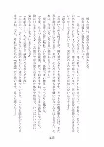 Page 255 of 屈服計画 聖抗天使レジストティア2 僕の彼女が心折れた日 - preview thumbnail