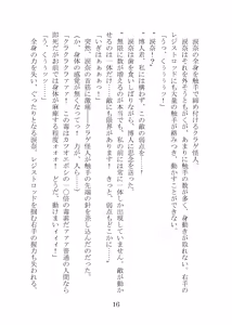 Page 36 of 屈服計画 聖抗天使レジストティア2 僕の彼女が心折れた日 - preview thumbnail