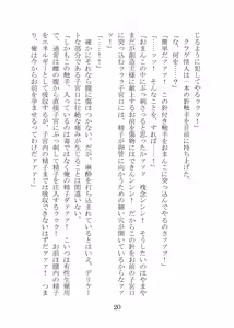 Page 40 of 屈服計画 聖抗天使レジストティア2 僕の彼女が心折れた日 - preview thumbnail
