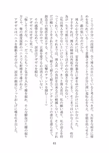 Page 61 of 屈服計画 聖抗天使レジストティア2 僕の彼女が心折れた日 - preview thumbnail