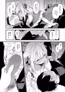 Page 11 of Gaming Kanojo EX - preview thumbnail