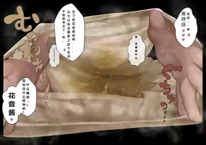 Page 105 of 優等生人生台無し (Pivix Fanbox) [Ongoing] ｜优等生的人生被毁了［银时君个人汉化］ - preview thumbnail