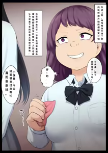 Page 3 of 優等生人生台無し (Pivix Fanbox) [Ongoing] ｜优等生的人生被毁了［银时君个人汉化］ - preview thumbnail