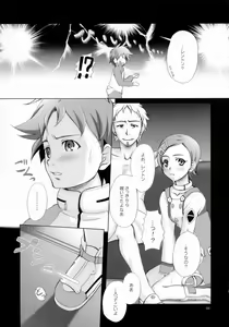 Page 8 of X ray=out - preview thumbnail
