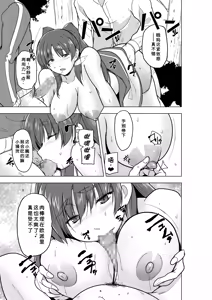 Page 16 of Tamaki no Himemoto ~ Homuresu no O-yugi - preview thumbnail