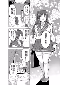 Page 3 of Tamaki no Himemoto ~ Homuresu no O-yugi - preview thumbnail