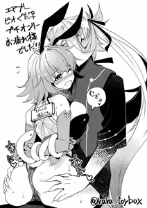 Page 28 of Soushuuhen (1) 2020-2024 FGO Gudako - preview thumbnail
