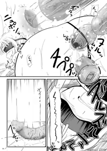 Page 8 of Boku to Shishou ~Yami no Mahou ni Mushibamare~ - preview thumbnail
