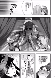 Page 33 of Deidaku no Chigi o | 于泥浊的痴戏 - preview thumbnail