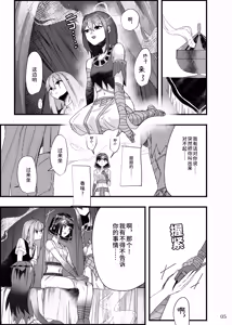 Page 5 of Deidaku no Chigi o | 于泥浊的痴戏 - preview thumbnail