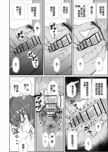 Page 23 of JKの堕としかた ~ - preview thumbnail
