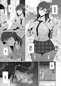 Page 30 of JKの堕としかた ~ - preview thumbnail