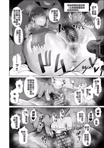 Page 33 of JKの堕としかた ~ - preview thumbnail