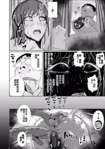 Page 41 of JKの堕としかた ~ - preview thumbnail