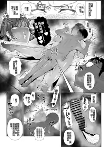 Page 46 of JKの堕としかた ~ - preview thumbnail