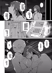 Page 49 of JKの堕としかた ~ - preview thumbnail
