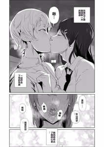 Page 50 of JKの堕としかた ~ - preview thumbnail