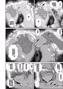 Page 53 of JKの堕としかた ~ - preview thumbnail