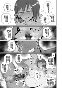 Page 54 of JKの堕としかた ~ - preview thumbnail