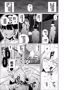 Page 60 of JKの堕としかた ~ - preview thumbnail