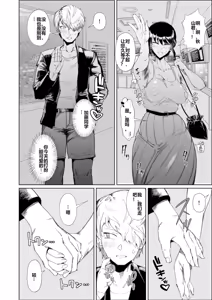 Page 65 of JKの堕としかた ~ - preview thumbnail