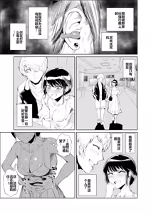 Page 66 of JKの堕としかた ~ - preview thumbnail
