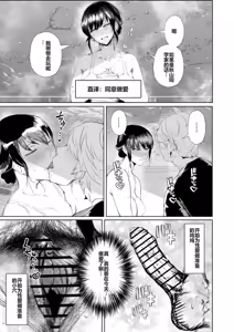Page 68 of JKの堕としかた ~ - preview thumbnail