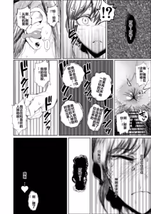 Page 69 of JKの堕としかた ~ - preview thumbnail
