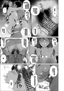 Page 72 of JKの堕としかた ~ - preview thumbnail