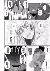 Page 73 of JKの堕としかた ~ - preview thumbnail