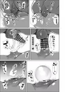 Page 80 of JKの堕としかた ~ - preview thumbnail