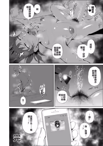 Page 81 of JKの堕としかた ~ - preview thumbnail