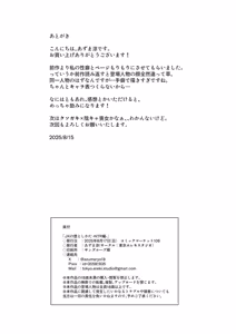 Page 83 of JKの堕としかた ~ - preview thumbnail