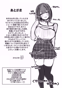 Page 63 of "Kareshi no Mawari ni Ite Hoshikunai Onna" to Mechakucha Uwaki SEX suru Hanashi | A story about having non-stop cheating sex with the kind of woman no boyfriend should be hanging around with. - preview thumbnail