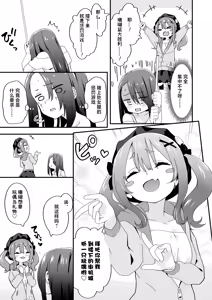 Page 13 of Josou Ouji wa Wakarasetai! ep.3 Namaiki Imouto wa Ijimetai! | 女装王子想要好好教训！ep.3 傲慢的妹妹想要被疼爱 - preview thumbnail