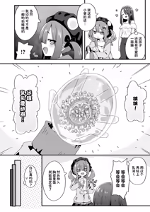 Page 14 of Josou Ouji wa Wakarasetai! ep.3 Namaiki Imouto wa Ijimetai! | 女装王子想要好好教训！ep.3 傲慢的妹妹想要被疼爱 - preview thumbnail