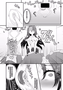 Page 16 of Josou Ouji wa Wakarasetai! ep.3 Namaiki Imouto wa Ijimetai! | 女装王子想要好好教训！ep.3 傲慢的妹妹想要被疼爱 - preview thumbnail