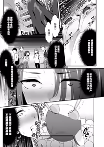 Page 19 of Josou Ouji wa Wakarasetai! ep.3 Namaiki Imouto wa Ijimetai! | 女装王子想要好好教训！ep.3 傲慢的妹妹想要被疼爱 - preview thumbnail