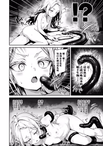 Page 11 of Toaru Renkinjutsushi no Hitori Ecchi | 某位炼金术师的孤高之智慧研究录 - preview thumbnail