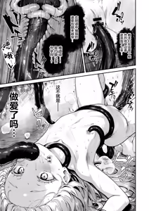 Page 16 of Toaru Renkinjutsushi no Hitori Ecchi | 某位炼金术师的孤高之智慧研究录 - preview thumbnail