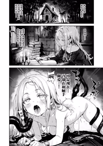 Page 17 of Toaru Renkinjutsushi no Hitori Ecchi | 某位炼金术师的孤高之智慧研究录 - preview thumbnail