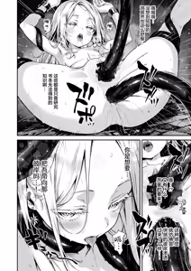 Page 19 of Toaru Renkinjutsushi no Hitori Ecchi | 某位炼金术师的孤高之智慧研究录 - preview thumbnail