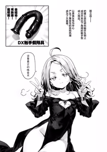 Page 22 of Toaru Renkinjutsushi no Hitori Ecchi | 某位炼金术师的孤高之智慧研究录 - preview thumbnail
