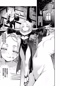 Page 4 of Toaru Renkinjutsushi no Hitori Ecchi | 某位炼金术师的孤高之智慧研究录 - preview thumbnail