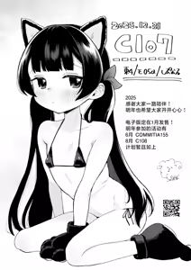 Page 36 of Nagi-chan to Futari ni shita Omae ga Warui yo | 让我和小凪独处 这可是你的错哦 - preview thumbnail