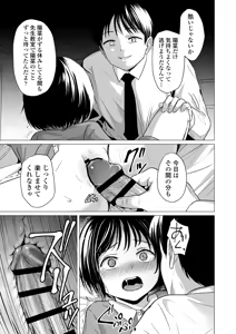 Page 22 of Sensei Yamete 2: Katei Houmon - preview thumbnail