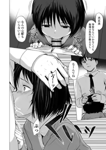 Page 51 of Sensei Yamete 2: Katei Houmon - preview thumbnail