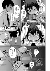 Page 52 of Sensei Yamete 2: Katei Houmon - preview thumbnail