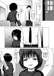 Page 59 of Sensei Yamete 2: Katei Houmon - preview thumbnail